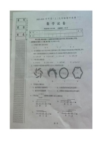 辽宁省本溪市2025-2026学年九年级上学期11月期中数学试题