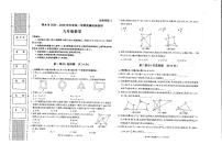 陕西省榆林市神木市2025-2026学年九年级上学期期中考试数学试题