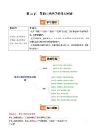 北师大版（2024）八年级下册1  平行四边形的性质与判定精练
