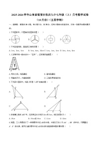 2025-2026学年山东省淄博市张店九中七年级（上）月考数学试卷（10月份）（五四学制）-自定义类型