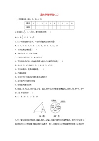 福建省2025八年级数学上学期期末学情评估试卷二（附解析华东师大版）