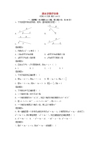河北省2025七年级数学上学期期末学情评估卷（附解析冀教版）