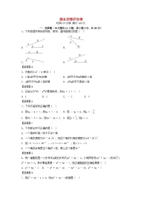 河北省2025七年级数学上学期期末学情评估卷（附解析冀教版）