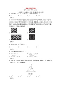 河北省2025八年级数学上学期期末学情评估卷（附解析冀教版）
