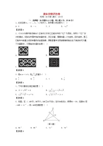 河北省2025八年级数学上学期期末学情评估卷（附解析冀教版）