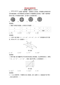 2025八年级数学上学期期末综合素质评价试卷（附解析冀教版）