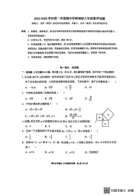 广东省深圳市龙岗区外国语学校2025-2026学年八年级上学期数学期中试题