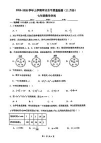 广西柳州市柳北区部分学校2025-2026学年上学期七年级数学期中试卷