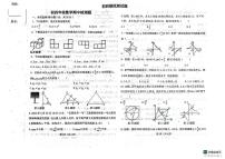 黑龙江省 绥化市第八中学校2025-2026学年九年级上学期11月期中数学试题