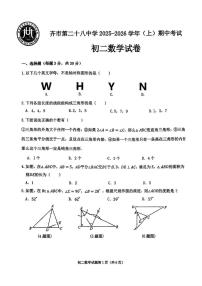 黑龙江省齐齐哈尔市建华区2025-2026学年八年级上学期期中数学试题