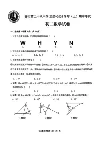 黑龙江省齐齐哈尔市建华区2025-2026学年八年级上学期期中数学试题
