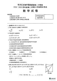 黑龙江省牡丹江市初中课改联盟第二子联盟2024-2025学年八年级下学期期末考试数学试卷
