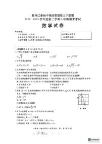 黑龙江省牡丹江市初中课改联盟第三子联盟2024-2025学年下学期八年级期末考试数学试卷
