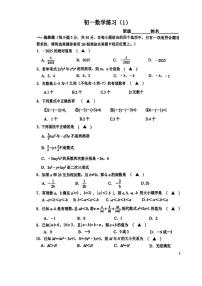 江苏省苏州市昆山市城北中学2025-2026学年上学期七年级10月月考数学试卷