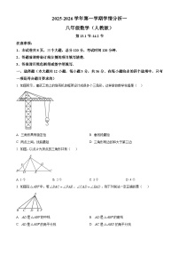 河北省邢台市某校2025-2026学年八年级上学期第一次月考数学试题