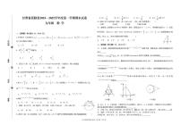 甘肃省武威市民勤县2024—2025学年上学期期末试卷九年级数学