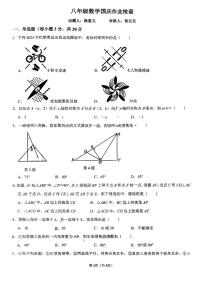 河南省安阳市飞翔学校2025-2026学年八年级上学期月考数学试卷