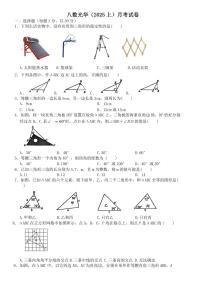 河南省安阳市光华中学2025-2026学年八年级上学期月考数学试卷