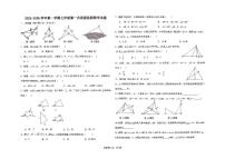 山东省东营市东营区黄河中学2025-2026学年上学期七年级第一次月考数学试卷