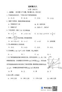 重庆市第八中学校2025--2026学年上学期八年级数学月考+试卷