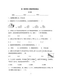 广东省佛山市顺德区第一中学外国语学校2025-2026学年上学期七年级第三周数学素养展示9月（培优班选拔考）（月考）