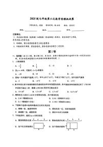 广西壮族自治区南宁市第二中学2025-2026学年七年级上学期第六次荣耀挑战赛数学试卷（月考）