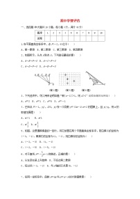 安徽省2025秋八年级数学上学期期中学情评估试卷（附解析沪科版）