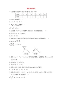安徽省2025秋九年级数学上学期期末学情评估试卷（附解析沪科版）
