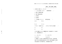 吉林省松原市前郭县第一中学2025—2026学年度上学期九年级第一次阶段性教学质量检测   数学(含答题卡、答案)