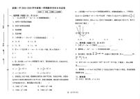吉林省松原市前郭县第一中学2025—2026学年度上学期九年级第一次阶段性教学质量检测   数学(含答题卡、答案)