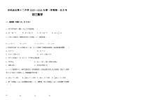 吉林油田第十二中学2025—2026年第一学期第一次月考   初三数学（含答案）