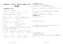 吉林油田第十二中学2025—2026年第一学期第一次月考 初三数学（含答案）