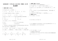 吉林油田第十二中学2025—2026年第一学期第一次月考 初三数学（含答案）