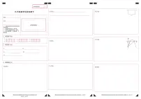 吉林省白山市抚松县第十中学2025—2026学年度第一学期第一次月考 九年级数学试卷（含答题卡、答案）