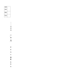 吉林省农安县合隆镇实验学校2025-2026学年度上学期9月学情调研  七年级数学试卷（含答题卡、答案）