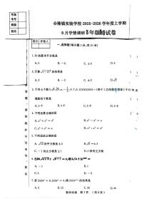 吉林省农安县合隆镇实验学校2025-2026学年度上学期9月学情调研  八年级数学试卷（含答题卡、答案）