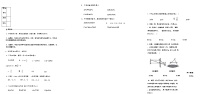 吉林省农安县合隆镇实验学校2025-2026学年度上学期9月学情调研  九年级数学试卷（含答题卡、答案）