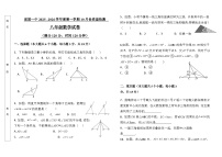 吉林省松原市前郭一中2025-2026学年度第一学期10月份质量检测   八年级数学试卷（含答题卡、答案）