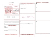 吉林省长春市四校2025-2026学年度上学期第一次月考试卷   七年级数学试卷（含答题卡、答案）