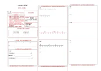 吉林省长春市四校2025-2026学年度上学期第一次月考试卷 七年级数学试卷（含答题卡、答案）