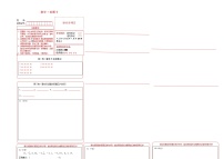 吉林省松原市长岭县三校2025—2026学年度第一学期第一次月考试卷   七年级数学试卷（含答题卡、答案）