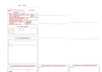 吉林省松原市长岭县三校2025—2026学年度第一学期第一次月考试卷 七年级数学试卷（含答题卡、答案）