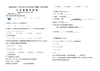 吉林油田第十二中学2025-2026学年度上学期第一次月考试卷 七年级数学试卷（含答案）