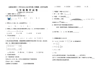 吉林油田第十二中学2025-2026学年度上学期第一次月考试卷 七年级数学试卷（含答案）