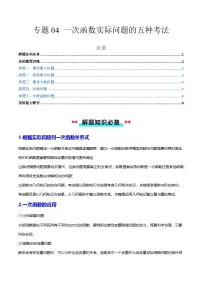 初中沪科版（2024）12.2 一次函数当堂达标检测题