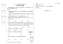 吉林省长春市四校2025—2026学年度第一学期综合练习   七年级数学试题（含答案）