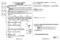 吉林省长春市四校2025—2026学年度第一学期综合练习   七年级数学试题（含答案）
