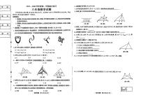 吉林省长春市四校2025—2026学年度第一学期综合练习   八年级数学试题（含答案）