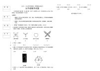 吉林省长春市四校2025—2026学年度第一学期综合练习   九年级数学试题（含答案）