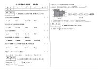 吉林省延边朝鲜族自治州四校2025—2026学年度上学期期中测试    七年级数学（含答案）